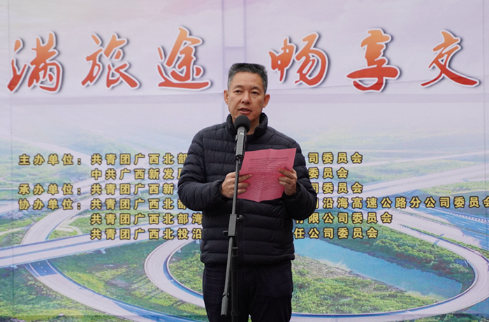 圖2：廣西新發(fā)展交通集團(tuán)有限公司黨委書記、董事長陳開群同志致辭2_副本.jpg