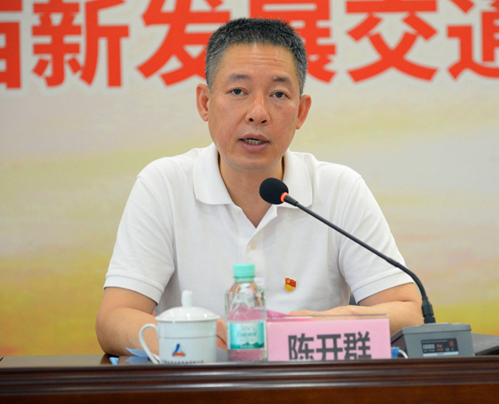 圖4：新發(fā)展集團(tuán)黨委書記、董事長(zhǎng)陳開群講話_副本.jpg