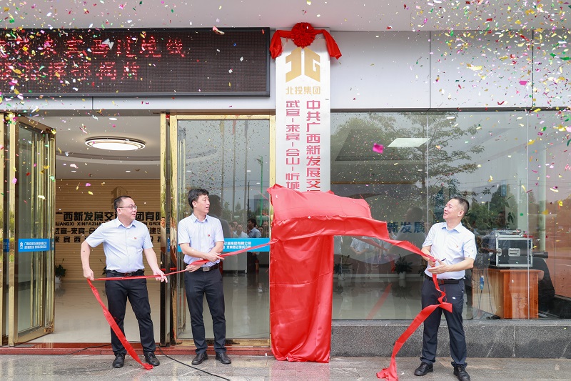 李光劭、覃健、陳開(kāi)群為指揮部揭牌.JPG