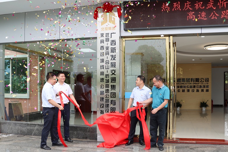 黃大乘、蔡樹(shù)參、龔定強(qiáng)為指揮部揭牌.JPG