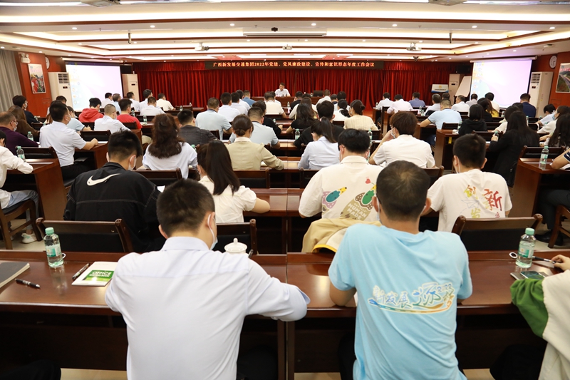 三黨建、黨風(fēng)廉政、宣傳和意識(shí)形態(tài)年度工作會(huì)議.JPG