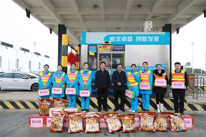 藍(lán)日彥、馮學(xué)茂為靈山收費(fèi)站員工送上慰問品.jpg